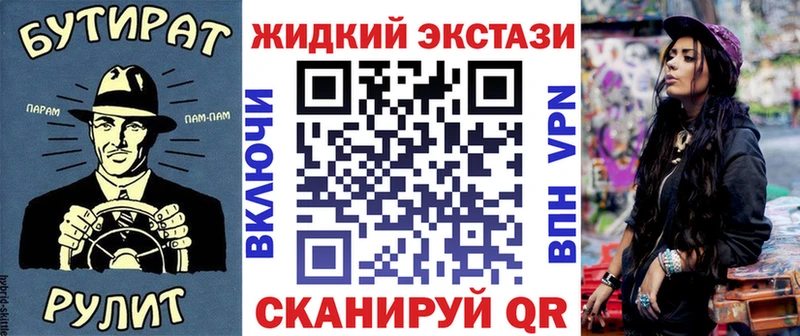 Бутират GHB  Светлый 