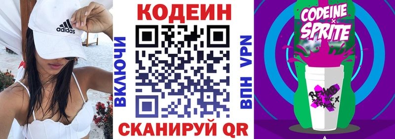mega маркетплейс  где найти наркотики  Светлый  Codein Purple Drank 