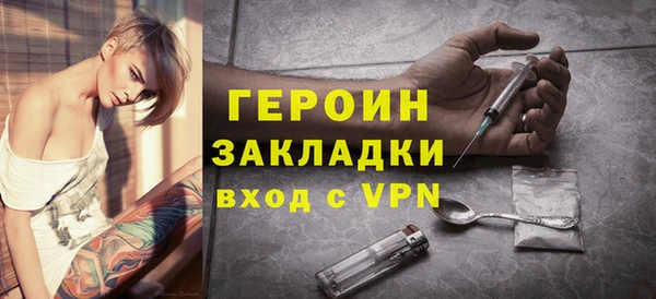 героин Богородск