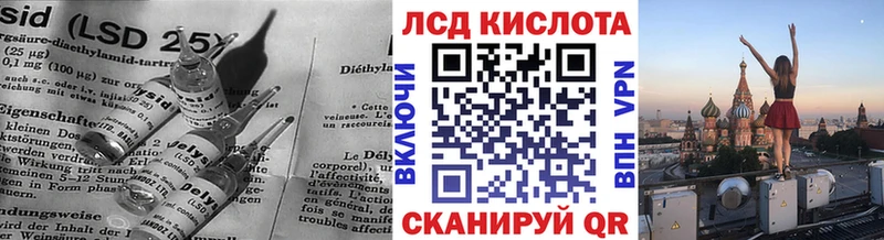 Лсд 25 экстази кислота  продажа наркотиков  Светлый 