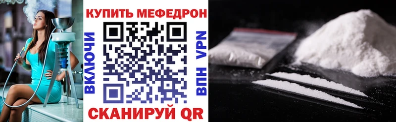 где купить наркотик  Светлый  Мефедрон mephedrone 