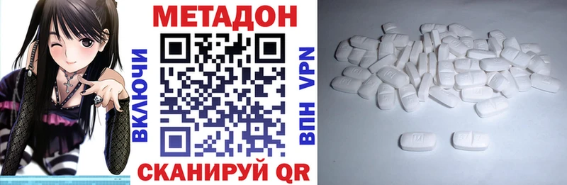 МЕТАДОН белоснежный  Светлый 